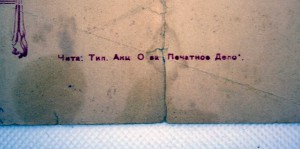 RRR МЕГААРХИВ на ВОЕНКОМА БРОНЕПОЕЗДА, Грамоты, подп БЛЮХЕРА