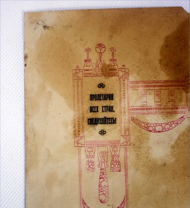 RRR МЕГААРХИВ на ВОЕНКОМА БРОНЕПОЕЗДА, Грамоты, подп БЛЮХЕРА