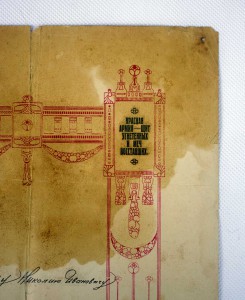 RRR МЕГААРХИВ на ВОЕНКОМА БРОНЕПОЕЗДА, Грамоты, подп БЛЮХЕРА