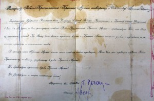 RRR МЕГААРХИВ на ВОЕНКОМА БРОНЕПОЕЗДА, Грамоты, подп БЛЮХЕРА