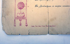 RRR МЕГААРХИВ на ВОЕНКОМА БРОНЕПОЕЗДА, Грамоты, подп БЛЮХЕРА