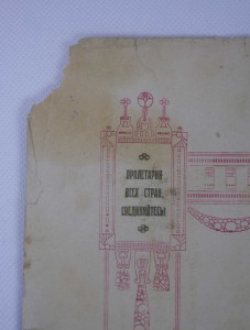 RRR МЕГААРХИВ на ВОЕНКОМА БРОНЕПОЕЗДА, Грамоты, подп БЛЮХЕРА