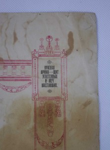 RRR МЕГААРХИВ на ВОЕНКОМА БРОНЕПОЕЗДА, Грамоты, подп БЛЮХЕРА