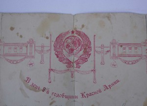 RRR МЕГААРХИВ на ВОЕНКОМА БРОНЕПОЕЗДА, Грамоты, подп БЛЮХЕРА