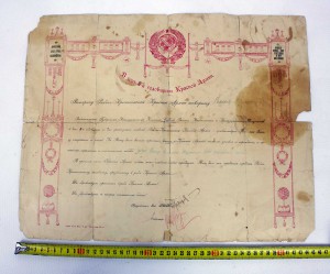 RRR МЕГААРХИВ на ВОЕНКОМА БРОНЕПОЕЗДА, Грамоты, подп БЛЮХЕРА