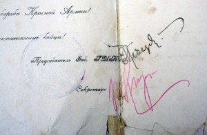 RRR МЕГААРХИВ на ВОЕНКОМА БРОНЕПОЕЗДА, Грамоты, подп БЛЮХЕРА