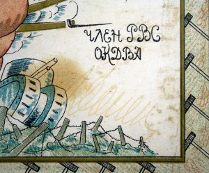 RRR МЕГААРХИВ на ВОЕНКОМА БРОНЕПОЕЗДА, Грамоты, подп БЛЮХЕРА