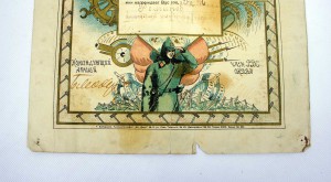 RRR МЕГААРХИВ на ВОЕНКОМА БРОНЕПОЕЗДА, Грамоты, подп БЛЮХЕРА