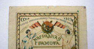 RRR МЕГААРХИВ на ВОЕНКОМА БРОНЕПОЕЗДА, Грамоты, подп БЛЮХЕРА