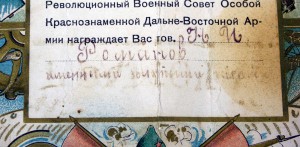 RRR МЕГААРХИВ на ВОЕНКОМА БРОНЕПОЕЗДА, Грамоты, подп БЛЮХЕРА