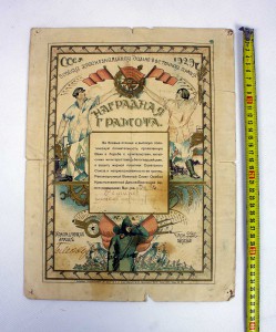 RRR МЕГААРХИВ на ВОЕНКОМА БРОНЕПОЕЗДА, Грамоты, подп БЛЮХЕРА