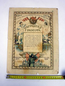 RRR МЕГААРХИВ на ВОЕНКОМА БРОНЕПОЕЗДА, Грамоты, подп БЛЮХЕРА