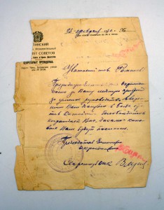 RRR МЕГААРХИВ на ВОЕНКОМА БРОНЕПОЕЗДА, Грамоты, подп БЛЮХЕРА