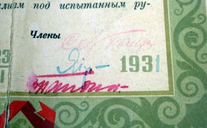 RRR МЕГААРХИВ на ВОЕНКОМА БРОНЕПОЕЗДА, Грамоты, подп БЛЮХЕРА