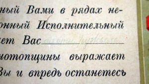 RRR МЕГААРХИВ на ВОЕНКОМА БРОНЕПОЕЗДА, Грамоты, подп БЛЮХЕРА