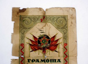 RRR МЕГААРХИВ на ВОЕНКОМА БРОНЕПОЕЗДА, Грамоты, подп БЛЮХЕРА