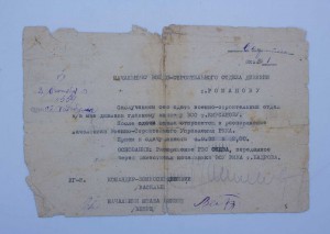 RRR МЕГААРХИВ на ВОЕНКОМА БРОНЕПОЕЗДА, Грамоты, подп БЛЮХЕРА