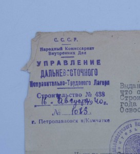 RRR МЕГААРХИВ на ВОЕНКОМА БРОНЕПОЕЗДА, Грамоты, подп БЛЮХЕРА