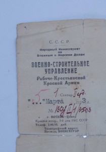 RRR МЕГААРХИВ на ВОЕНКОМА БРОНЕПОЕЗДА, Грамоты, подп БЛЮХЕРА