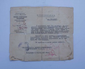 RRR МЕГААРХИВ на ВОЕНКОМА БРОНЕПОЕЗДА, Грамоты, подп БЛЮХЕРА