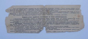 RRR МЕГААРХИВ на ВОЕНКОМА БРОНЕПОЕЗДА, Грамоты, подп БЛЮХЕРА