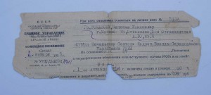 RRR МЕГААРХИВ на ВОЕНКОМА БРОНЕПОЕЗДА, Грамоты, подп БЛЮХЕРА