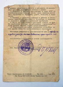 RRR МЕГААРХИВ на ВОЕНКОМА БРОНЕПОЕЗДА, Грамоты, подп БЛЮХЕРА