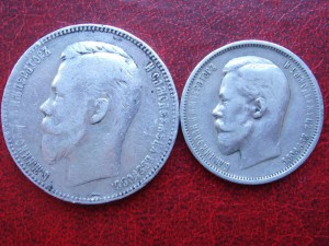 Рубль Н2 1901г. А.Р.