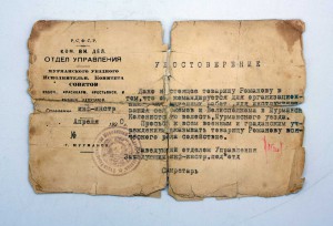 RRR МЕГААРХИВ на ВОЕНКОМА БРОНЕПОЕЗДА, Грамоты, подп БЛЮХЕРА