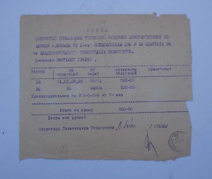 RRR МЕГААРХИВ на ВОЕНКОМА БРОНЕПОЕЗДА, Грамоты, подп БЛЮХЕРА