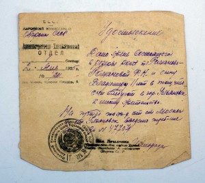 RRR МЕГААРХИВ на ВОЕНКОМА БРОНЕПОЕЗДА, Грамоты, подп БЛЮХЕРА