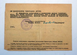 RRR МЕГААРХИВ на ВОЕНКОМА БРОНЕПОЕЗДА, Грамоты, подп БЛЮХЕРА