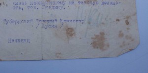 RRR МЕГААРХИВ на ВОЕНКОМА БРОНЕПОЕЗДА, Грамоты, подп БЛЮХЕРА