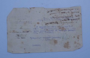 RRR МЕГААРХИВ на ВОЕНКОМА БРОНЕПОЕЗДА, Грамоты, подп БЛЮХЕРА