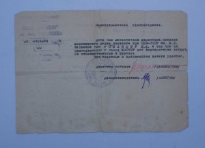 RRR МЕГААРХИВ на ВОЕНКОМА БРОНЕПОЕЗДА, Грамоты, подп БЛЮХЕРА