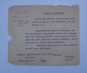 RRR МЕГААРХИВ на ВОЕНКОМА БРОНЕПОЕЗДА, Грамоты, подп БЛЮХЕРА