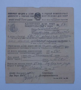 RRR МЕГААРХИВ на ВОЕНКОМА БРОНЕПОЕЗДА, Грамоты, подп БЛЮХЕРА