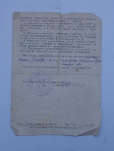 RRR МЕГААРХИВ на ВОЕНКОМА БРОНЕПОЕЗДА, Грамоты, подп БЛЮХЕРА