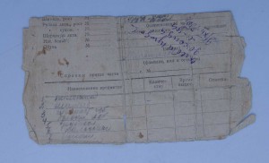 RRR МЕГААРХИВ на ВОЕНКОМА БРОНЕПОЕЗДА, Грамоты, подп БЛЮХЕРА