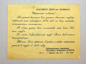 RRR МЕГААРХИВ на ВОЕНКОМА БРОНЕПОЕЗДА, Грамоты, подп БЛЮХЕРА