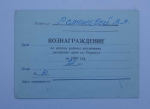 RRR МЕГААРХИВ на ВОЕНКОМА БРОНЕПОЕЗДА, Грамоты, подп БЛЮХЕРА