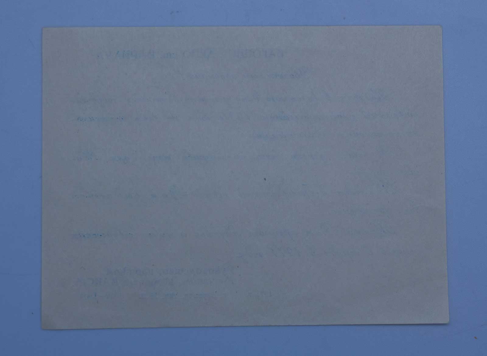 RRR МЕГААРХИВ на ВОЕНКОМА БРОНЕПОЕЗДА, Грамоты, подп БЛЮХЕРА