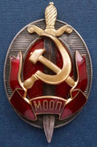 Заслуженный работник МООП