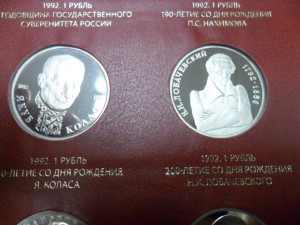 Альбом медно-никель 1992-1995 г.