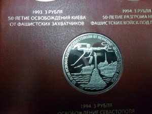 Альбом медно-никель 1992-1995 г.