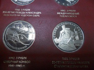 Альбом медно-никель 1992-1995 г.