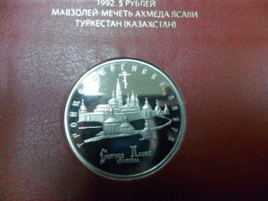Альбом медно-никель 1992-1995 г.