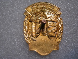 Отличник Мин.Строительства Каз.ССР