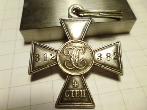 Георгиевский крест 4 ст. 4 Туркестанский стрелковый полк.