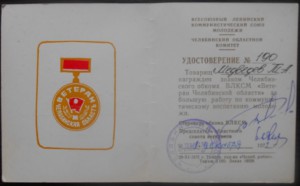 Комплект документов кинематографиста.